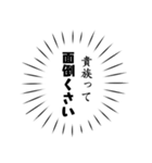 レッツ転生者（個別スタンプ：23）