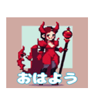 ピクセル悪魔スタンプ（個別スタンプ：1）