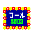 でか文字介護用語 8（個別スタンプ：9）