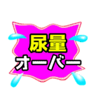 でか文字介護用語 8（個別スタンプ：12）