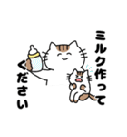 ゆるっと育児ねこ（個別スタンプ：16）