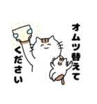 ゆるっと育児ねこ（個別スタンプ：17）