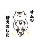 ゆるっと育児ねこ（個別スタンプ：18）