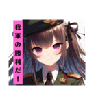 軍服美少女♪（個別スタンプ：27）