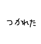 ゆるい文字を書いてみました。（個別スタンプ：1）