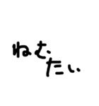 ゆるい文字を書いてみました。（個別スタンプ：2）