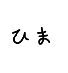 ゆるい文字を書いてみました。（個別スタンプ：4）