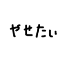 ゆるい文字を書いてみました。（個別スタンプ：8）
