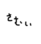 ゆるい文字を書いてみました。（個別スタンプ：9）
