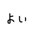 ゆるい文字を書いてみました。（個別スタンプ：11）