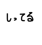 ゆるい文字を書いてみました。（個別スタンプ：13）