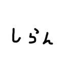 ゆるい文字を書いてみました。（個別スタンプ：14）