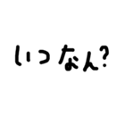 ゆるい文字を書いてみました。（個別スタンプ：18）