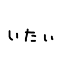 ゆるい文字を書いてみました。（個別スタンプ：23）