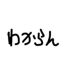 ゆるい文字を書いてみました。（個別スタンプ：32）
