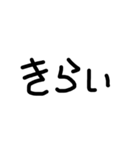 ゆるい文字を書いてみました。（個別スタンプ：36）