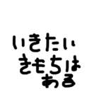ゆるい文字を書いてみました。（個別スタンプ：38）