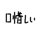 ゆるい文字を書いてみました。（個別スタンプ：40）