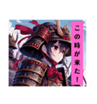 戦国甲冑美少女♪（個別スタンプ：9）