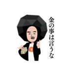 石田川炭夫 地元版（個別スタンプ：10）
