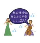 【日常で使えない】チェロ弾きのセリフ（個別スタンプ：2）