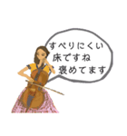 【日常で使えない】チェロ弾きのセリフ（個別スタンプ：3）