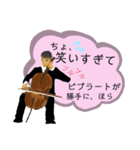 【日常で使えない】チェロ弾きのセリフ（個別スタンプ：4）