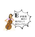 【日常で使えない】チェロ弾きのセリフ（個別スタンプ：5）