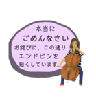 【日常で使えない】チェロ弾きのセリフ（個別スタンプ：9）