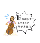 【日常で使えない】チェロ弾きのセリフ（個別スタンプ：11）