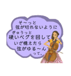 【日常で使えない】チェロ弾きのセリフ（個別スタンプ：15）