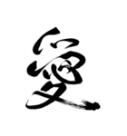 カッコいいそしじ漢字シリーズ（個別スタンプ：4）