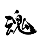 カッコいいそしじ漢字シリーズ（個別スタンプ：14）