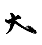 カッコいいそしじ漢字シリーズ（個別スタンプ：16）