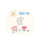 ゆるパステル。手書き文字。お花とお空。（個別スタンプ：32）