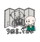 Mr.ぼうず（個別スタンプ：12）