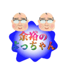 背景が動く！おっさんラブ❤昭和おじさん死語（個別スタンプ：5）