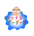 背景が動く！おっさんラブ❤昭和おじさん死語（個別スタンプ：6）