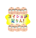 背景が動く！おっさんラブ❤昭和おじさん死語（個別スタンプ：11）