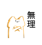 [第二弾]ねこのすたんぷ（個別スタンプ：11）