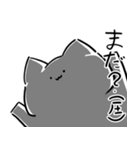 [第二弾]ねこのすたんぷ（個別スタンプ：19）