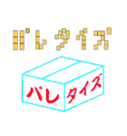 パレタイズ★箱の並べ方の組み合わせ一覧（個別スタンプ：40）