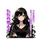 チー牛が苦手な女の子（個別スタンプ：6）