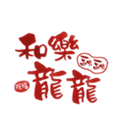 「新年の祝福」手描きフォント（個別スタンプ：5）