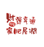 「新年の祝福」手描きフォント（個別スタンプ：12）