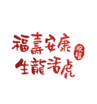 「新年の祝福」手描きフォント（個別スタンプ：27）