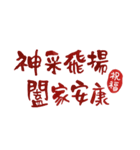 「新年の祝福」手描きフォント（個別スタンプ：35）