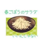 今日はこれが食べたい気分です。春（個別スタンプ：19）