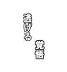 最後覚悟シリーズ1【修正版】（個別スタンプ：13）