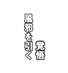 最後覚悟シリーズ1【修正版】（個別スタンプ：24）